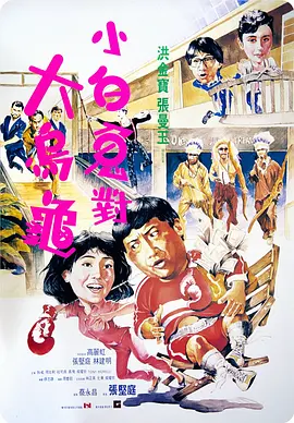 阿姨的女儿